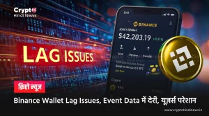 Binance Wallet Lag Issues