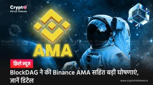 BlockDAG Binance AMA Session Details