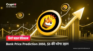 Bonk Price Prediction 2050