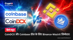 CoinDCX-Coinbase deal News