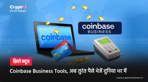 Coinbase Business Tools
