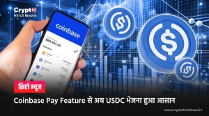 Coinbase Pay Feature