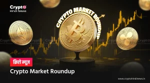 Crypto Market Update