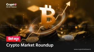 Crypto Market Update