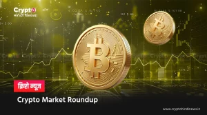Crypto Market News