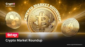 Crypto Market Roundup