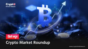 Latest Crypto Market Update