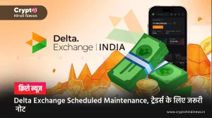 Delta Exchange Scheduled Maintenance