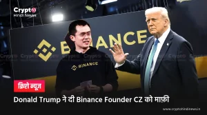Binance Founder CZ Get pardon for Donald Trump