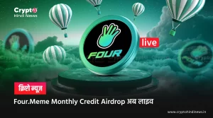 Four.Meme Monthly Credit Airdrop