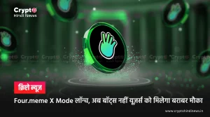 Four.meme X Mode