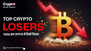 Top Crypto Losers Today