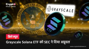 Grayscale Solana ETF