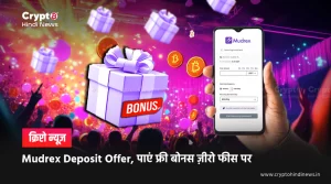 Mudrex Deposit Offer