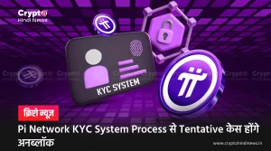 Pi Network KYC System Process