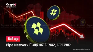 Why Pipe Network Is Down