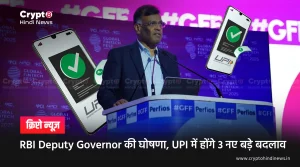 RBI Deputy Governor