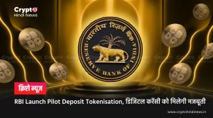 RBI Launch Pilot Deposit Tokenisation
