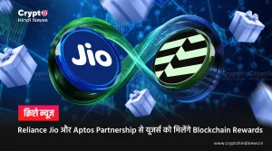 Reliance Jio