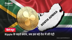 Ripple Expansion in South Africa