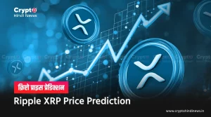 Ripple XRP Price Prediction November 2025