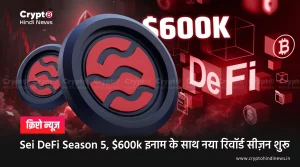 Sei DeFi Season 5