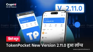 TokenPocket New Version