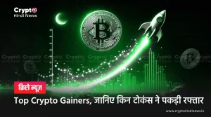 Top Crypto Gainers