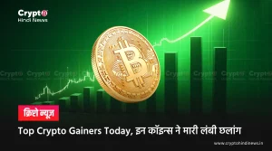 Top Crypto Gainers Today