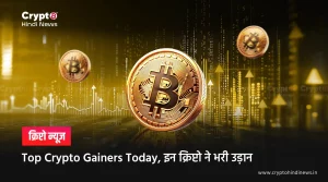 Top Crypto Gainers Today
