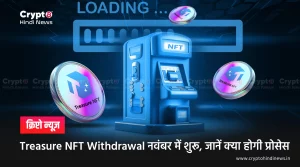 Treasure NFT Withdrawal