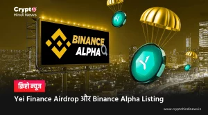 Yei Finance Airdrop and Binance Alpha Listing Date