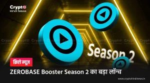 ZEROBASE Booster Season 2, हो जाएं रिवॉर्ड्स के लिए तैयार