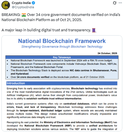 India’s National Blockchain Framework ने पार किया 34 करोड़ का आंकड़ा
