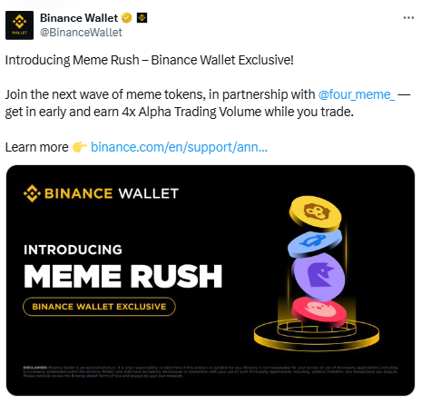 Binance Wallet यूज़र्स के लिए Meme Rush का एक्सक्लूसिव मौका