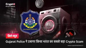 Gujarat Police