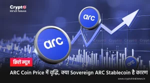 ARC Coin Price