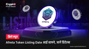 Afreta Token Listing Date