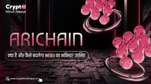 What is Arichain?
