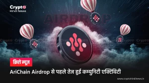 Arichain Airdrop and Listing Date