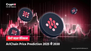 AriChain Price Prediction 2025, 2026, 2027, 2028, 2029, 2030