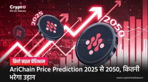 AriChain Price Prediction 2025, 2030, 2040, 2050