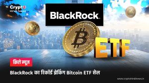 Bitcoin ETF
