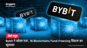 Blockchains Fund-Freezing