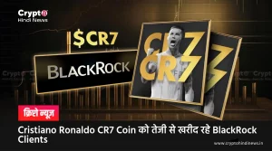 Cristiano Ronaldo CR7 Coin