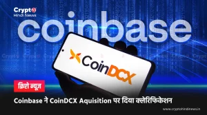 Coinbase Dismisses CoinDCX Aquisition