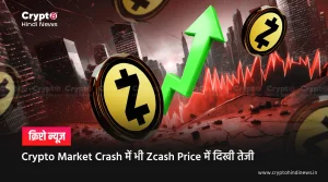 Crypto Market Crash And ZEC Coin Price Surge