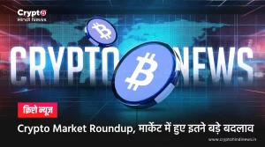 Crypto Market Update