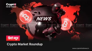 Crypto Market Update