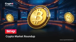 Crypto Market Update